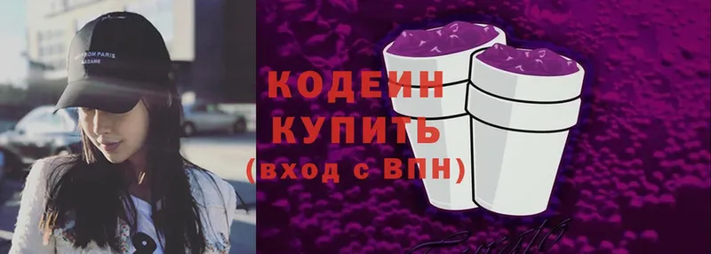 Кодеин Purple Drank  Кедровый 