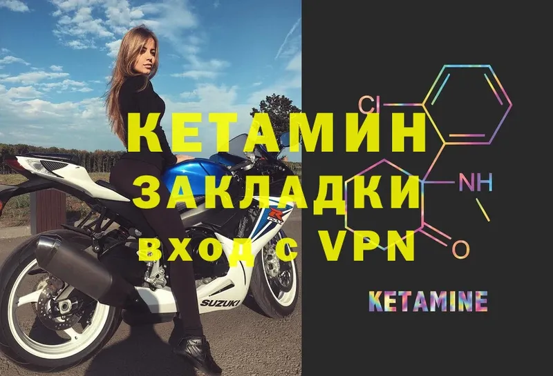 КЕТАМИН VHQ  даркнет сайт  Кедровый 